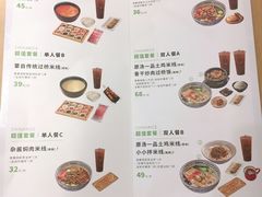 -蒙自源米线(虎门国际购物中心店)