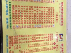 菜单-老字号蛇口德记烧腊饭店·海鲜加工