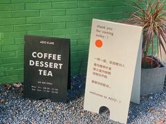 -ADO KAFE(大学城店)