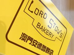 -安德鲁饼店(总店)