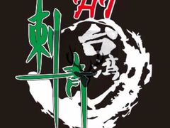 -万达广场(东莞厚街店)