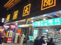 -孙府大院(步行街店)