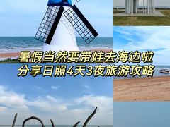 -日照海滨国家森林公园