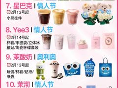 -霸王茶姬(正佳广场店)
