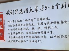 -蝎王府羊蝎子(北大地店)
