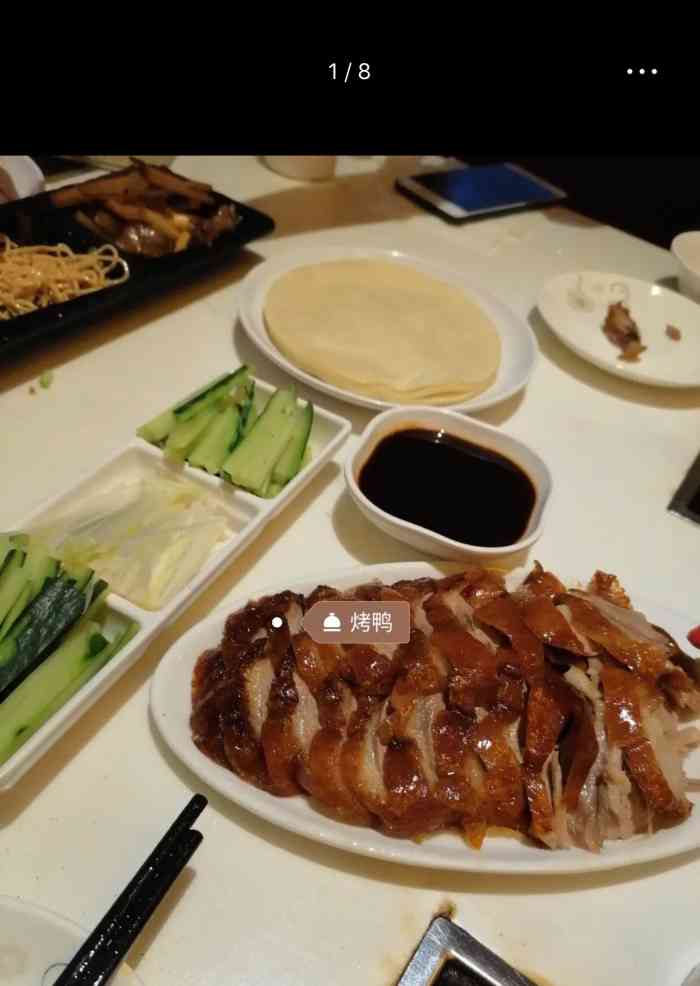 结果在网上搜索到了这家烤鸭店,因为我们几个经常爱吃守财奴家的烤鸭