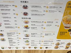-满记甜品(大宁国际店)