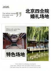 -蘭club婚礼策划