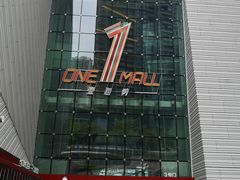 -壹海城ONE MALL