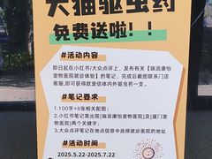 -瑞派康怡24h宠物医院·犬猫医疗中心·微创绝育(瑞景分院)