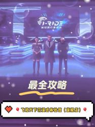-飞览天下沉浸式飞行体验(北京旗舰店)