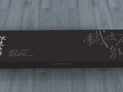 3-杭州和达希尔顿逸林酒店·和园中餐厅-杭帮菜名店
