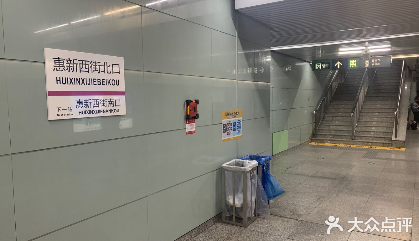 別具文化特色的地铁站