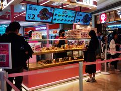 -枣呀呀仙枣糕(深圳前海壹方城店)