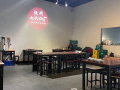 -764厂烧烤总店