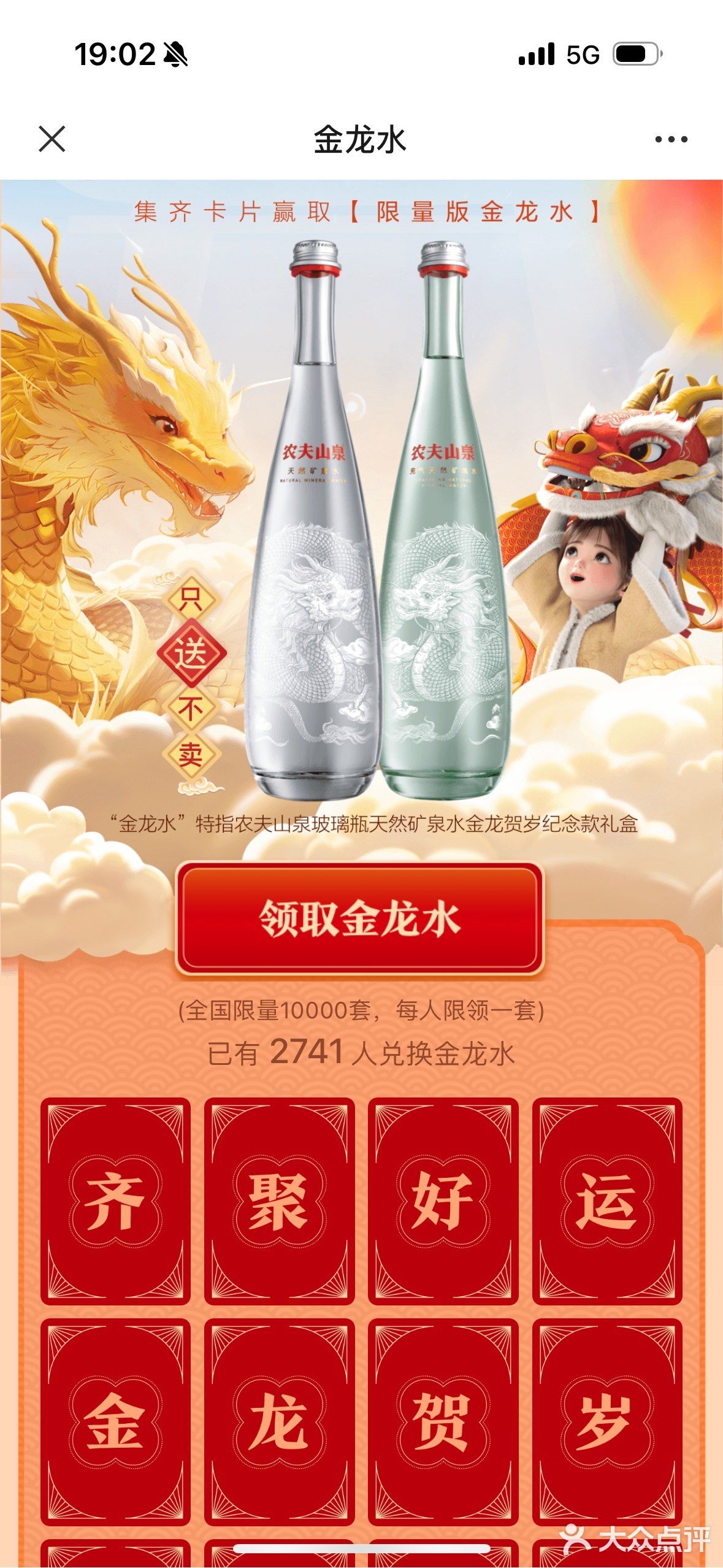 快来！农夫山泉又请大家喝水啦！附领取攻略