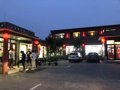 -上庄晋风庄园(上庄店)