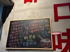 -方铲铲·成都板凳面(滨江银泰店)