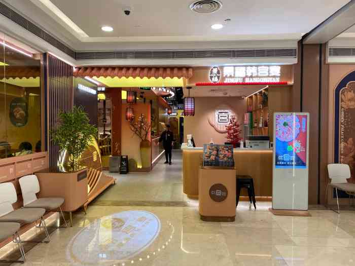 韩宫宴炭火烤肉武汉国际广场店