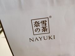 -奈雪的茶(中粮祥云小镇店)