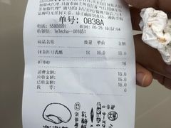 -LELECHA乐乐茶(上海五角场万达广场店)