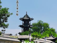 -山西王家大院