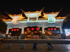 -长安公园