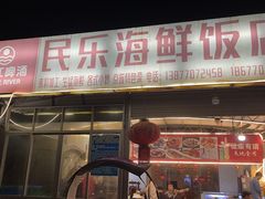 -万尾金滩
