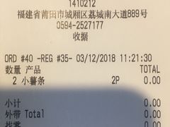 账单-麦当劳餐厅(荔城南大道店)