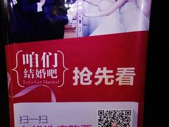 IMG_20150404_162821_副本-万达影城(金牛万达广场激光IMAX店)
