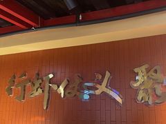 -聚味瞿记·龙虾堂(渔人码头一店)