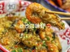 -湘里乡亲甲王二老店
