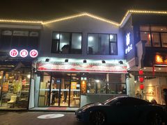 门面-聚汇三少·龙虾·中餐厅(莫邪路新天地店)