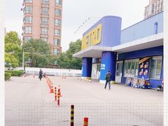 -麦德龙(闵行店)
