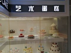 面包甜点陈列柜-好利来(新建北路店)