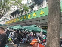 -牛街洪记小吃店(牛街店)