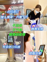 -Lily纤美·科技减脂中心