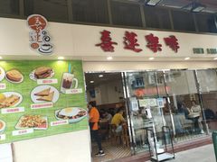-喜莲咖啡