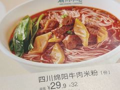 -眉州小吃(石景山店)