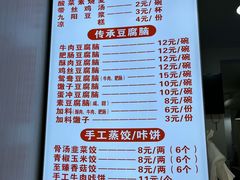 -晓友烧麦(光华村店)