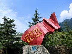 -5·12汉旺地震遗址
