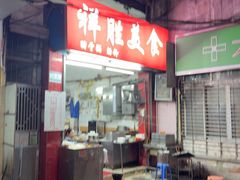 -祥胜美食