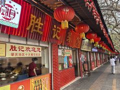 -胜记菜馆(文明路)