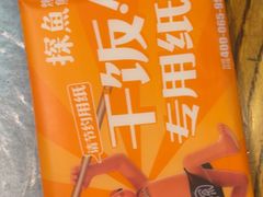 -探鱼·鲜青椒爽麻烤鱼(苏宁广场店)