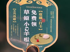 -蒙料·手把肉(望京店)