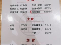 -盛百鲜烧烤(会昌路店)