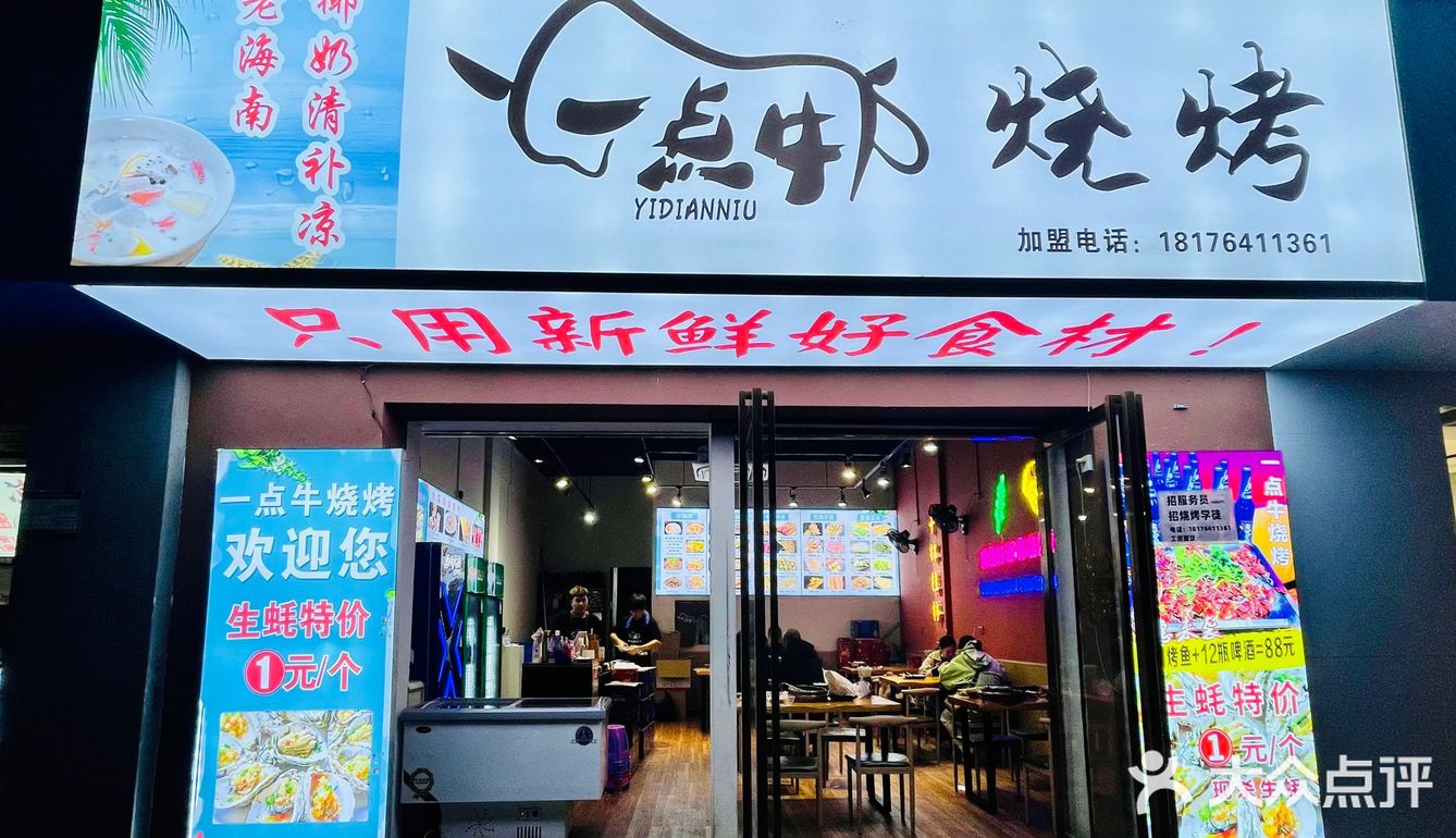 桂林探店｜想吃生蚝的康康这家烧烤店🉑