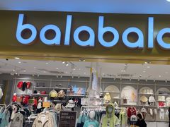 -巴拉巴拉balabala(巴黎春天店)