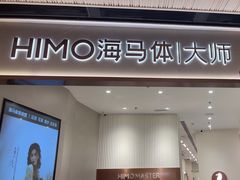 -海马体大师店(广州天汇广场IGC大师店)