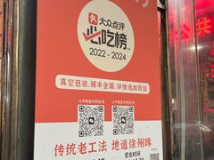 -三中高皇羊肉馆